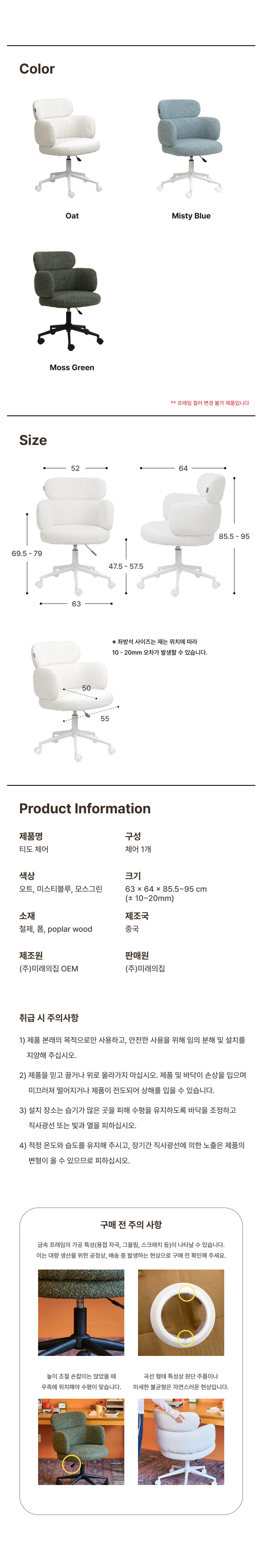핀즈 체어